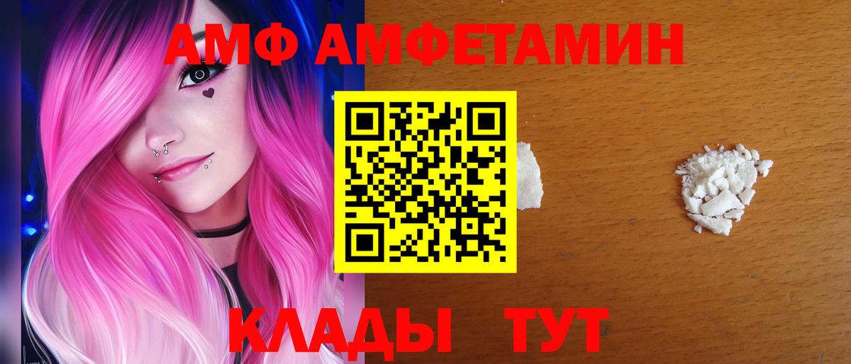Амфетамин VHQ Стрежевой