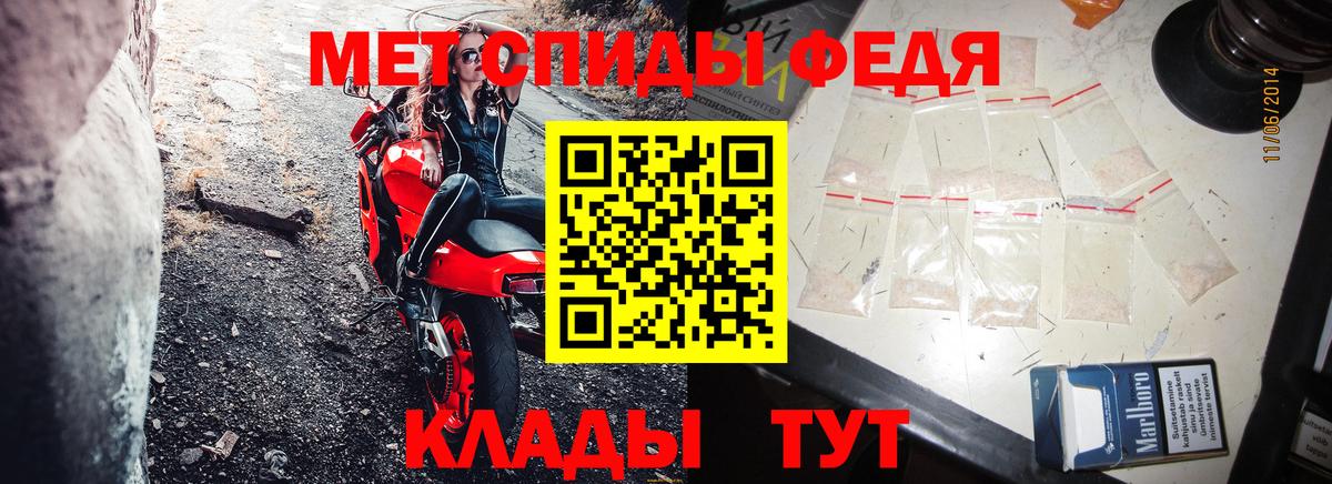 Стрежевой  АМФ Premium  Amphetamine  Вход с VPN 