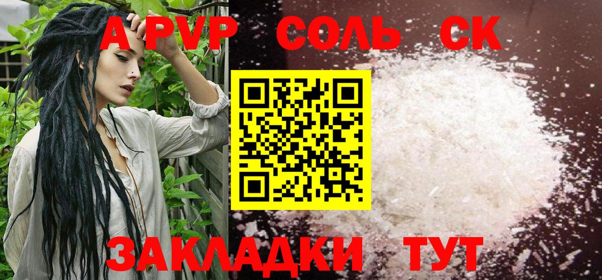 A-PVP СК  A-PVP  Стрежевой  Вход с VPN  APVP мука 
