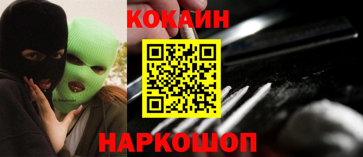 Стрежевой  где купить наркоту  КОКАИН Колумбийский  Вход с VPN  Cocaine Эквадор 