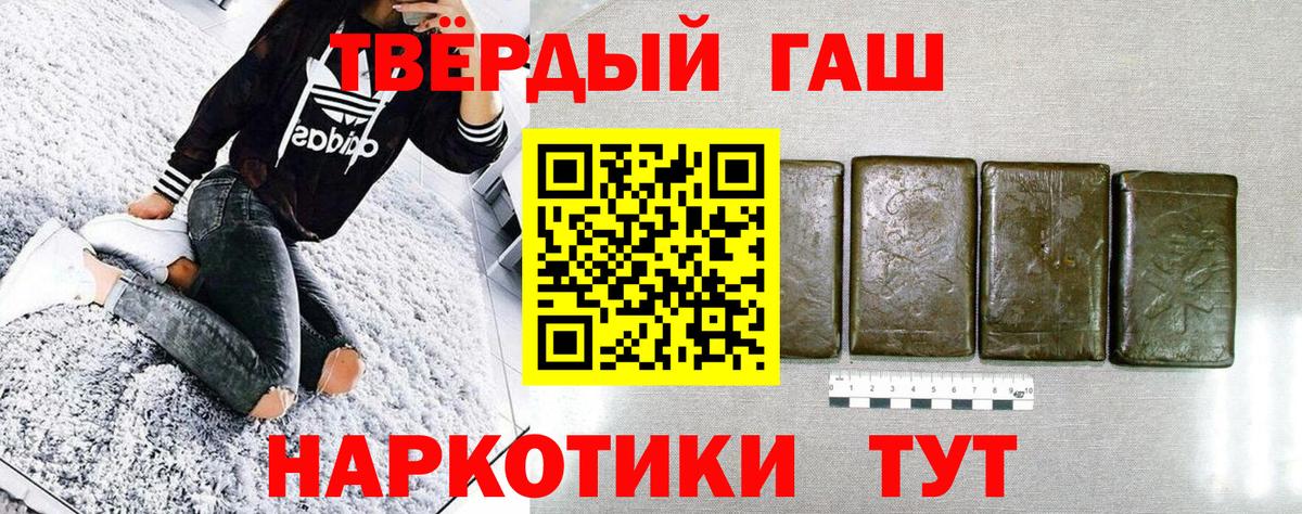 Гашиш хэш  Гашиш Premium  ГАШИШ  Стрежевой  Вход с VPN 