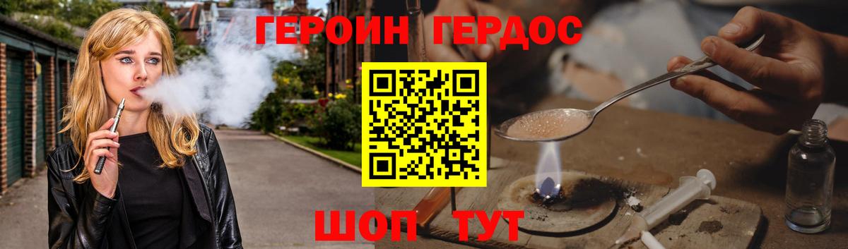 Героин  Вход с VPN  Стрежевой  Героин Heroin 