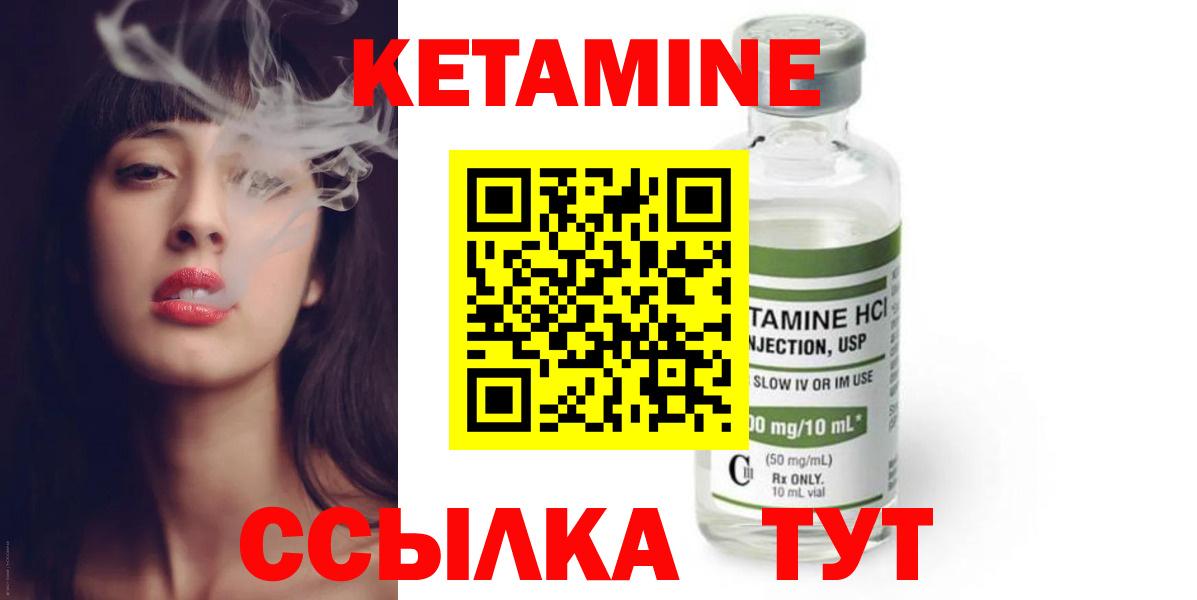Кетамин VHQ Стрежевой