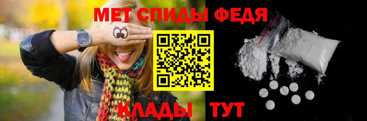 МЕТАМФЕТАМИН мет Стрежевой