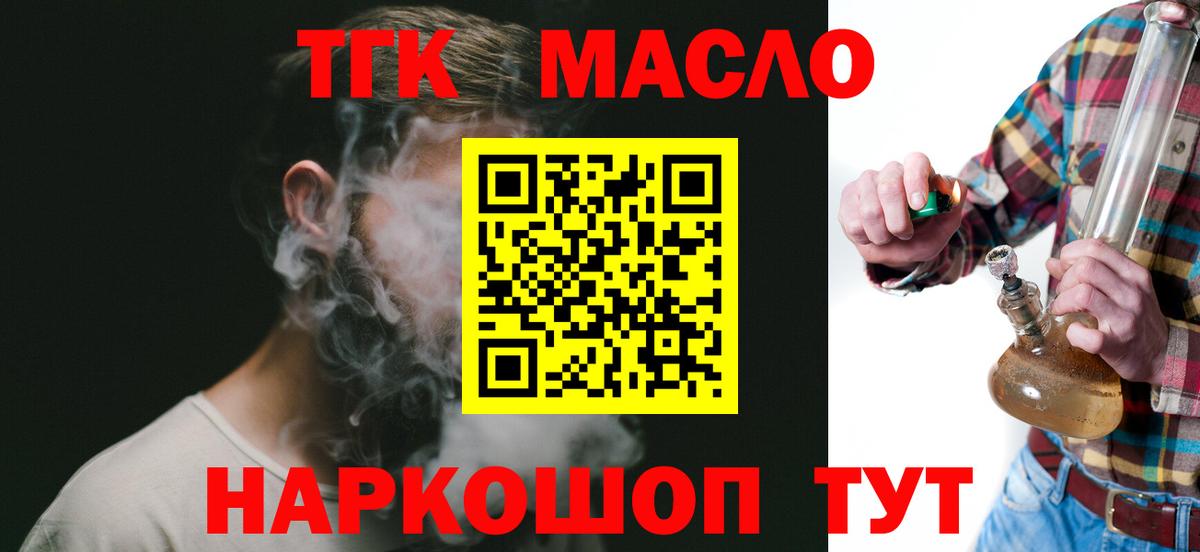 ТГК жижа  ТГК Wax  Вход с VPN  Стрежевой 