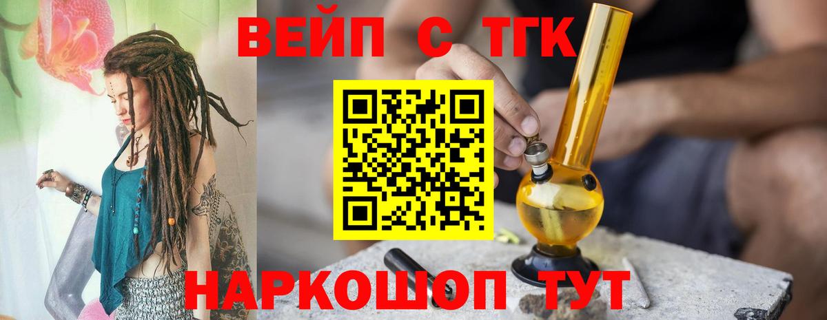 Дистиллят ТГК вейп Стрежевой