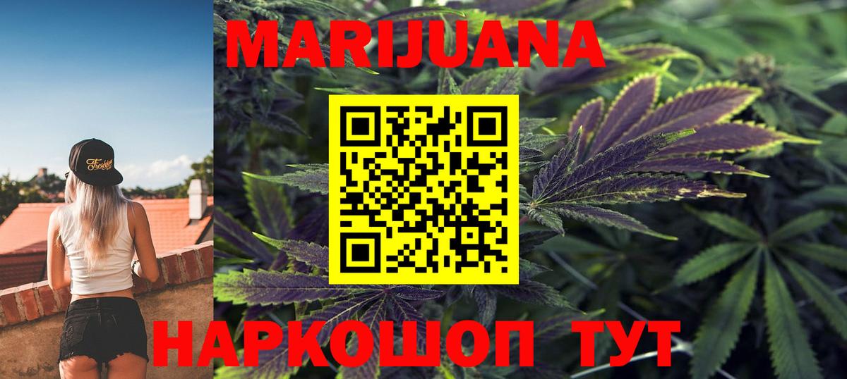 Бошки Шишки конопля  Каннабис марихуана  Стрежевой  Вход с VPN  МАРИХУАНА White Widow 